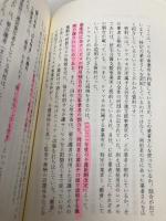 実録ルポ 介護の裏 (文春新書 1449) 文藝春秋 甚野 博則