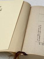 浮雲 (新潮文庫) 新潮社 芙美子, 林