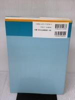 【※イタミ有り】ステップス・トゥ・フォロー 改訂第2版 シュプリンガー・ジャパン パトリシア・M. デービス