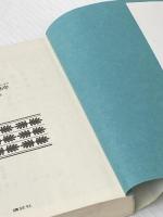 聖職の碑 (1980年) (講談社文庫)