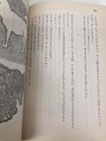 コタンの口笛 2 (旺文社文庫 80-2) 旺文社 石森 延男