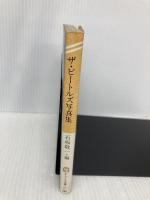 ザ・ビートルズ写真集 勁文社 石坂敬一・編