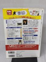 【※イタミ有り】初級シスアドの教科書: 経済産業省情報処理技術者試験 (2001秋) (Gakken Computer Mook) 学研プラス 福嶋宏訓