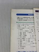 【※イタミ有り】初級シスアドの教科書: 経済産業省情報処理技術者試験 (2001秋) (Gakken Computer Mook) 学研プラス 福嶋宏訓