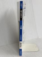 日本統計学会公式認定 統計検定 2級 公式問題集[2016〜2017年] 実務教育出版 日本統計学会