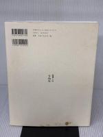 【※イタミ有り】花森安治のデザイン 暮しの手帖社 暮しの手帖社