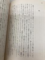 サンドリンガム館の死体 (ハヤカワ・ミステリ文庫 ヘ 10-2 女王陛下のメイド探偵ジェイン) 早川書房 C.C. ベニスン