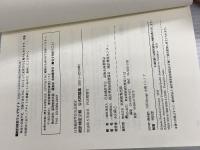 日本統計学会公式認定 統計検定 2級 公式問題集[2011〜2013年] 実務教育出版 日本統計学会