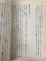 【※イタミ有】走れヨコグルマ: 自動車雑誌NAVI編集長のたわごと (小学館文庫 Y す- 2-1) 小学館 鈴木 正文