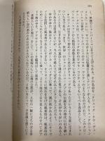 【※イタミ有】走れヨコグルマ: 自動車雑誌NAVI編集長のたわごと (小学館文庫 Y す- 2-1) 小学館 鈴木 正文