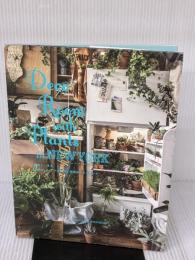 Deco Room with Plants in NEW YORK―植物といきる。心地のいいインテリアと空間のスタイリング ビー・エヌ・エヌ新社 川本諭