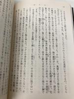 おそめ―伝説の銀座マダム (新潮文庫) 新潮社 妙子, 石井