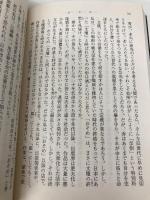 おそめ―伝説の銀座マダム (新潮文庫) 新潮社 妙子, 石井