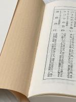 わが闘争 (1977年) (角川文庫)