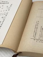 強力伝・孤島 (1965年) (新潮文庫)