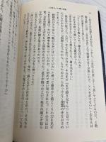 「少年Ａ」14歳の肖像 (新潮文庫) 新潮社 文彦, 高山