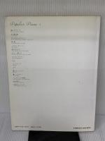 ポピュラーピアノ(1) ドレミ楽譜出版社 ドレミ楽譜出版社編集部