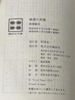 ※イタミ有 被虐の系譜 (1963年)