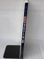 ラブ&バラ-ド・ピアノ全集 (やさしいピアノ・ソロ) デプロ デプロ