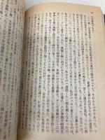 坂口安吾 (文春文庫 お 22-1) 文藝春秋 奥野 健男