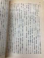 坂口安吾 (文春文庫 お 22-1) 文藝春秋 奥野 健男