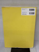 【※書き込み・イタミ有り】「指導と評価の一体化」のための学習評価に関する参考資料 中学校 外国語 東洋館出版社