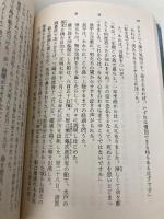 漂流 (新潮文庫) 新潮社 昭, 吉村