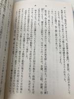 漂流 (新潮文庫) 新潮社 昭, 吉村