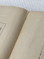 ※イタミ有 慕情 角川書店 ハン スーイン