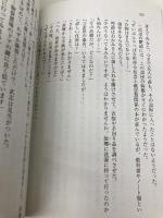 梶龍雄　青春迷路ミステリコレクション１　リア王密室に死す　〈新装版〉 (徳間文庫) 徳間書店 梶　龍雄