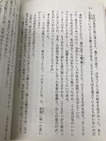 梶龍雄　青春迷路ミステリコレクション１　リア王密室に死す　〈新装版〉 (徳間文庫) 徳間書店 梶　龍雄