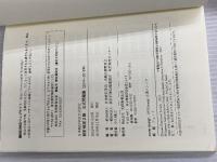 日本統計学会公式認定 統計検定 2級 公式問題集[2014〜2015年] 実務教育出版 日本統計学会