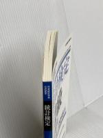 日本統計学会公式認定 統計検定 2級 公式問題集[2014〜2015年] 実務教育出版 日本統計学会