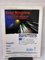 通信サービス利用ガイドブック 97 (日経コミュニケ-ション別冊) 日経BP 日経BP社