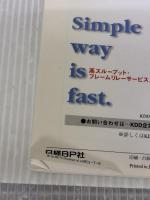 通信サービス利用ガイドブック 97 (日経コミュニケ-ション別冊) 日経BP 日経BP社