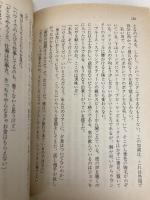 愛と哀しみのライカ (講談社文庫 は 40-1) 講談社 馬場 啓一