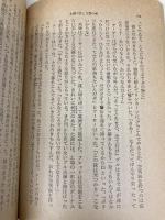 【※イタミ有】土曜の夜と日曜の朝 (新潮文庫 赤 68-2) 新潮社 アラン・シリトー