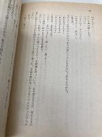 【※イタミ有】ひめゆりの塔をめぐる人々の手記 (角川ソフィア文庫) 角川学芸出版 仲宗根 政善