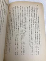 千すじの黒髪: わが愛の與謝野晶子 (文春文庫 た 3-1) 文藝春秋 田辺 聖子