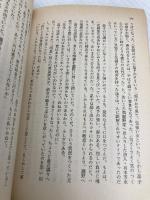 千すじの黒髪: わが愛の與謝野晶子 (文春文庫 た 3-1) 文藝春秋 田辺 聖子