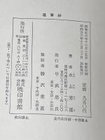 蓮華抄 (1981年)