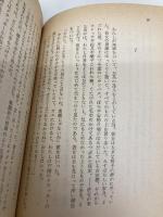 【※カバー無し】ジェニーの肖像 (ハヤカワ文庫 NV 90) 早川書房 ロバート ネイサン