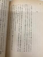 【※カバー無し】ジェニーの肖像 (ハヤカワ文庫 NV 90) 早川書房 ロバート ネイサン