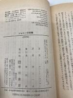 【※カバー無し】ジェニーの肖像 (ハヤカワ文庫 NV 90) 早川書房 ロバート ネイサン