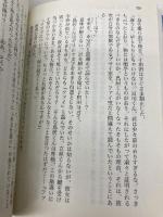 双孔堂の殺人 ~Double Torus~ (講談社文庫 し 111-2) 講談社 周木 律