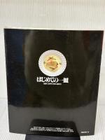 はじめての一皿　＜素敵ブックス●マイライフシリーズ特集版＞ グラフ社 浅田峰子