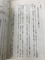 貧乏はお金持ち──「雇われない生き方」で格差社会を逆転する (講談社+アルファ文庫 G 98-4) 講談社 橘 玲