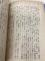 お蝶夫人 (講談社文庫 せ 1-9) 講談社 瀬戸内 晴美
