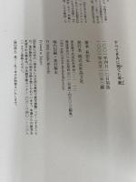 すべてきみに宛てた手紙 晶文社 長田 弘
