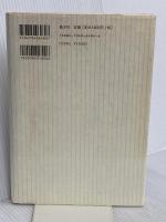 すべてきみに宛てた手紙 晶文社 長田 弘